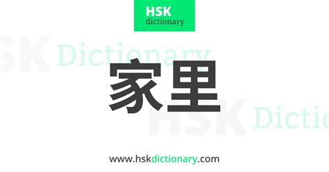 师傅 แปลว่า|师傅 ความหมาย แปลว่า พินอิน ภาษาไทย